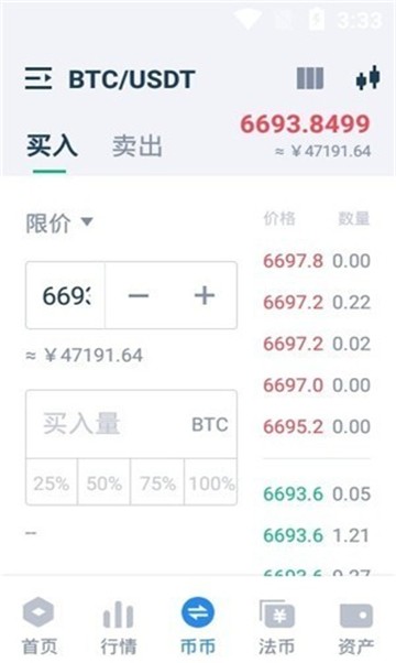 币虎交易平台app