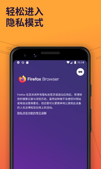 firefox浏览器正版