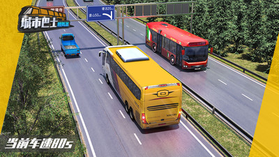 城市巴士模拟器免费下载