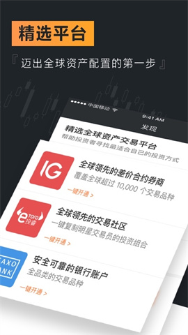 weex交易所app