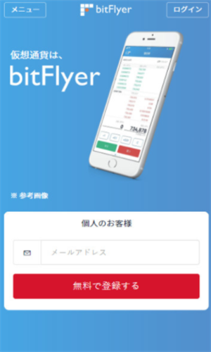 bitflyer交易所app