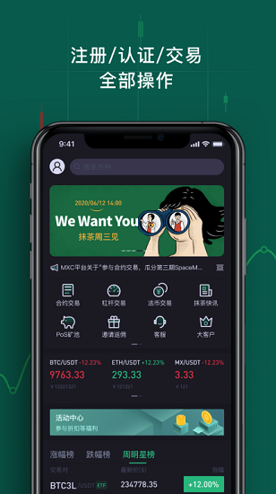 数字货币交易所app安卓版