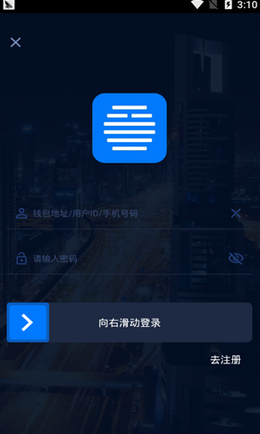 国际交易所app