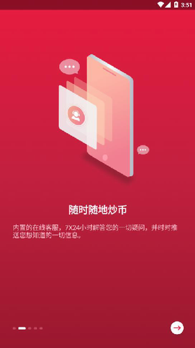 中币交易平台下载app