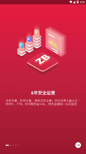 zb交易平台app