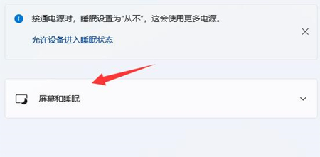 win11怎么关闭休眠 win11关闭休眠的教程攻略(win11怎么关闭自动调节亮度)