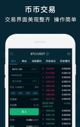 易付币交易平台app