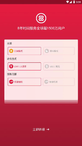 中币网app官网下载最新版本2022