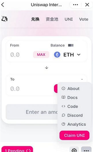 uniswap交易所官网版