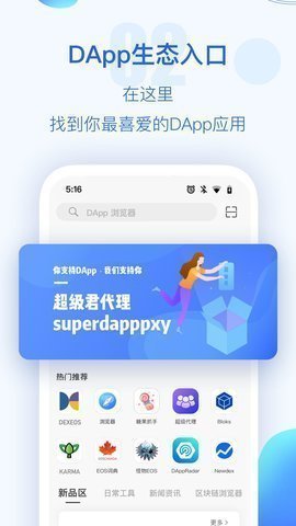 tp钱包官网下载app最新版本