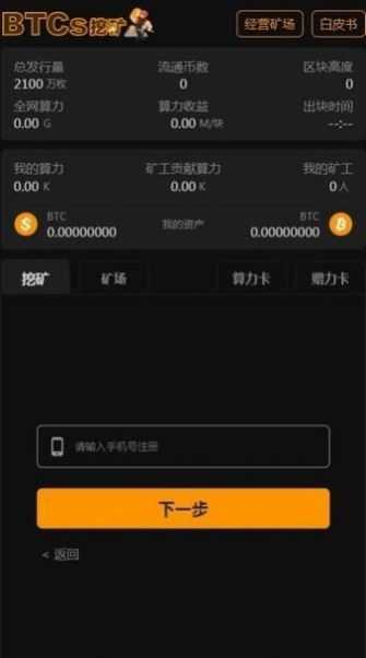 core币官网下载app