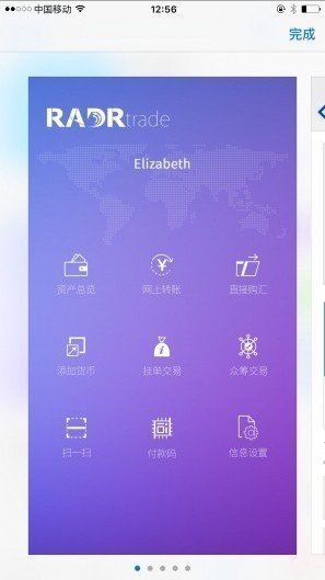 雷达币app安卓中文版