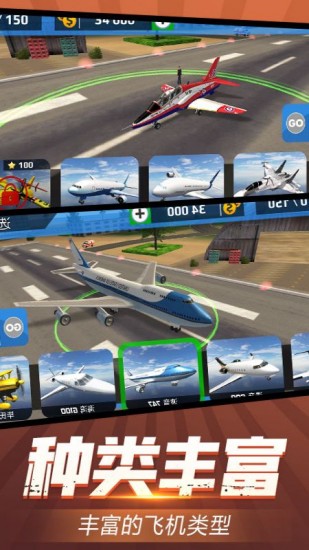机场模拟器3d下载