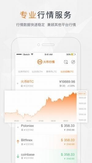 dai币交易所app