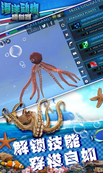 海洋动物模拟器免费下载