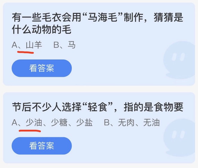 小鸡庄园最新的答案1.29是什么 小鸡庄园最新答题答案2023年1月29日(小鸡庄园最新的答案5.13)