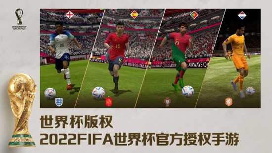 fifa足球世界体验服版下载