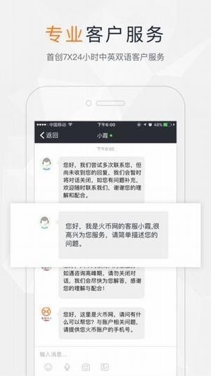 中币网app官网下载