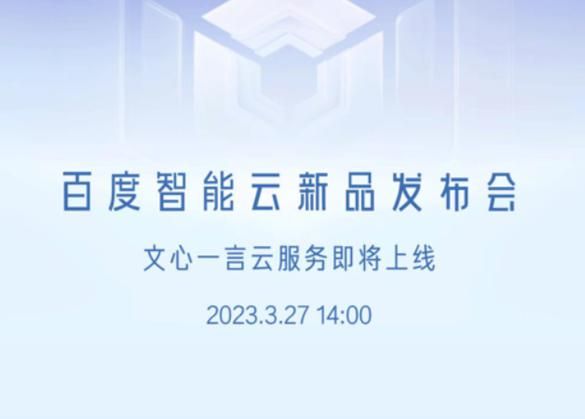 文心一言可以用了吗 文心一言使用教程及申请入口介绍(文心一言可以用什么成语)