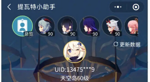 提瓦特小助手如何获取抽卡地址