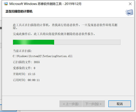 windows恶意软件删除工具