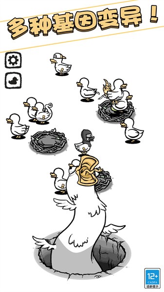 奇怪的鸭子游戏免费下载