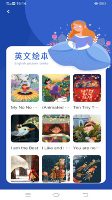 斑马英语app