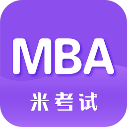 MBA考研 v6.254.0628