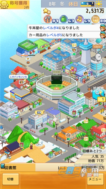 创造都市岛游戏免费下载