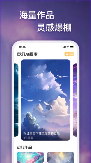 梦幻ai画家app下载