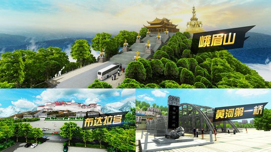 遨游城市遨游中国卡车模拟器破解版