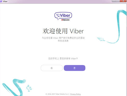 viber网络电话软件