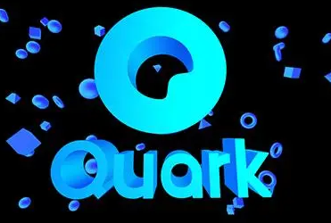 夸克浏览器网站免费进入网址是什么 夸克浏览器网站免费进入网址分享