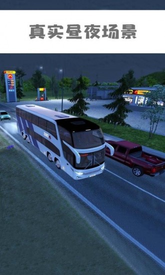 模拟公交车无限金币破解版