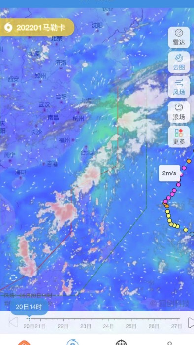 台风实时路径app