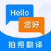 中文英语翻译器app  v2.0.6