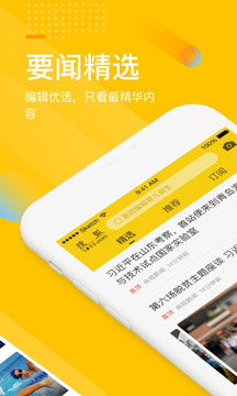 搜狐网app