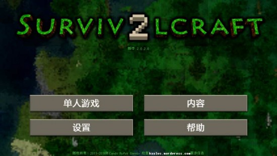 生存战争2.3联机版下载中文版