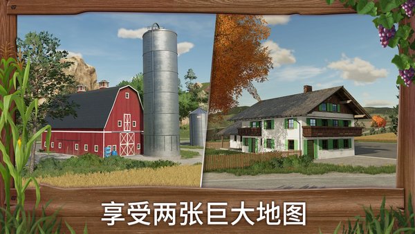 模拟农场无限金币中文版