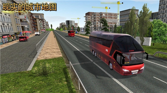公交车模拟器终极版下载