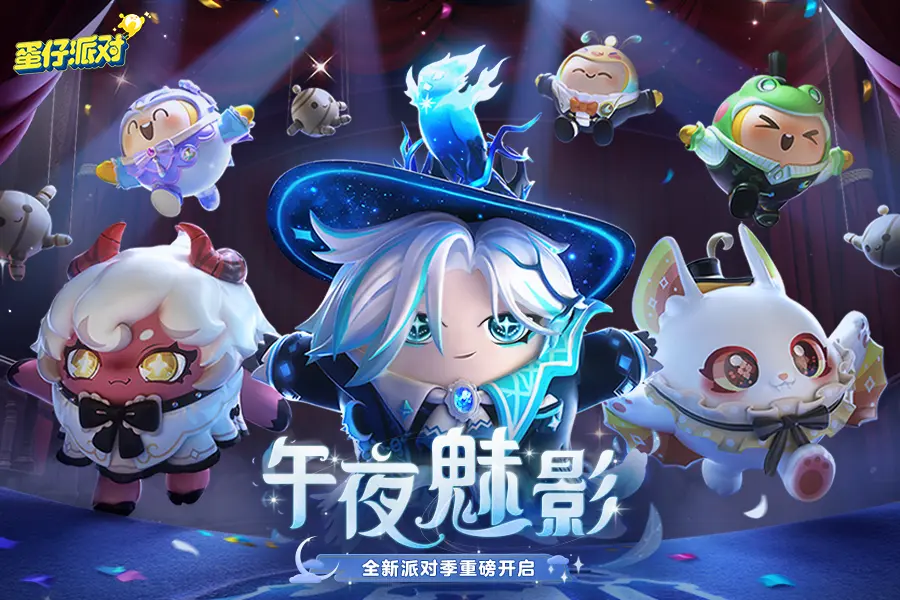 蛋仔派对体验服无限蛋币全皮肤蛋仔派对体验服无限蛋币全皮肤最新版