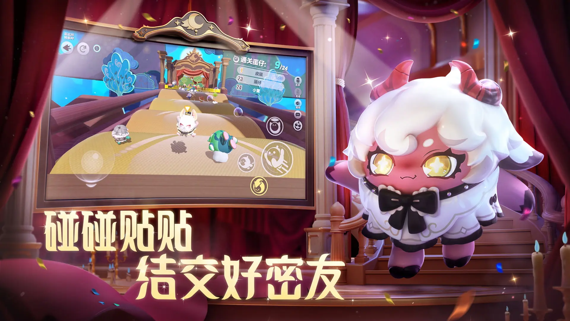 蛋仔派对体验服无限蛋币全皮肤蛋仔派对体验服无限蛋币全皮肤最新版
