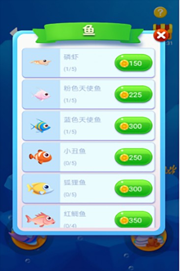 鱼吃鱼小游戏免广告版