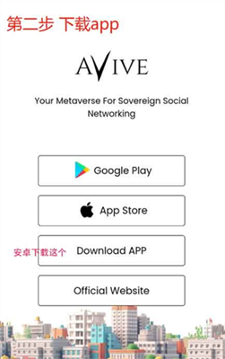 avive币交易所app