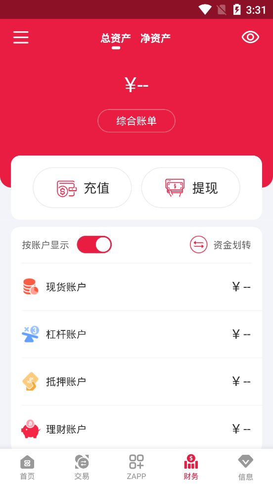 中币交易所app官网版