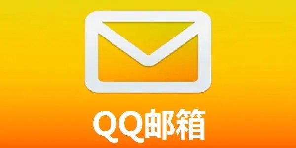 qq邮箱怎么注册 qq邮箱注册流程