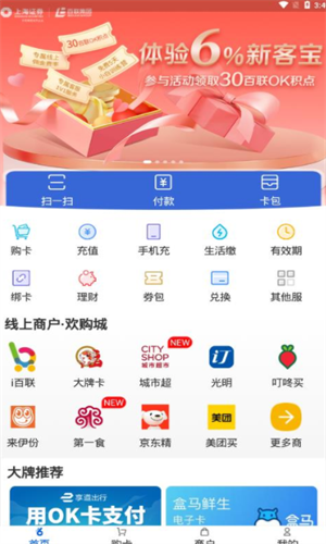 okpay钱包app最新版本