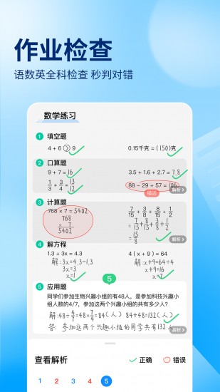 作业帮直播课app下载