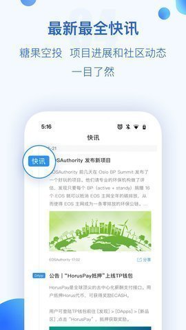 tp钱包app官方安卓版下载