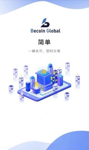 hotcoin热币交易所app